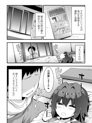 コミック刺激的 SQUIRT！！ Vol.34 [DL版]_076