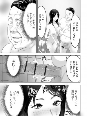 コミック刺激的 SQUIRT！！ Vol.34 [DL版]_053