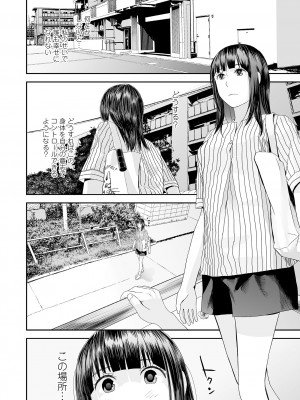 コミック刺激的 SQUIRT！！ Vol.34 [DL版]_014