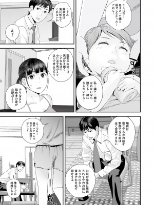 コミック刺激的 SQUIRT！！ Vol.34 [DL版]_011