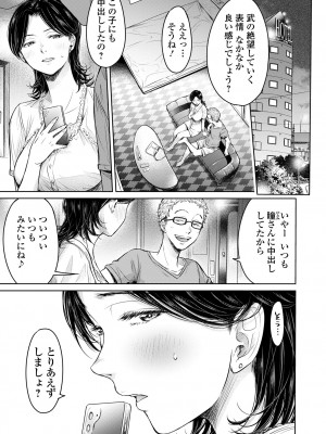 コミック刺激的 SQUIRT！！ Vol.34 [DL版]_103