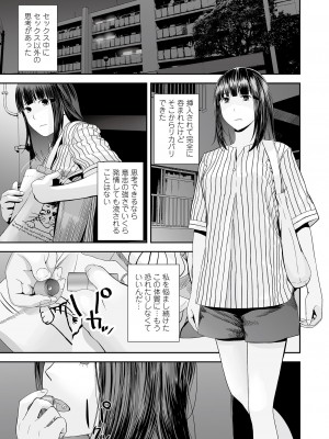 コミック刺激的 SQUIRT！！ Vol.34 [DL版]_029