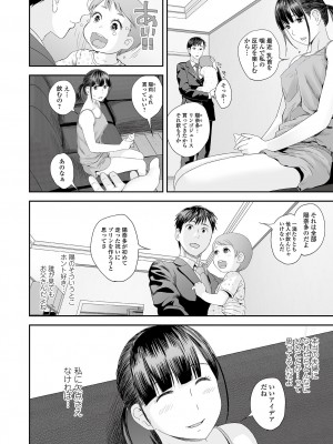コミック刺激的 SQUIRT！！ Vol.34 [DL版]_008