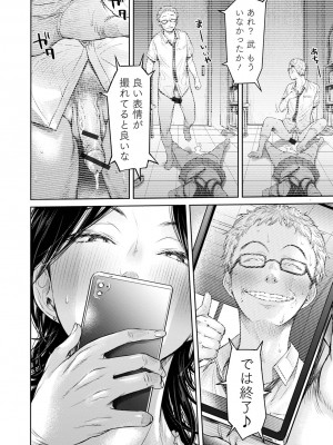 コミック刺激的 SQUIRT！！ Vol.34 [DL版]_102