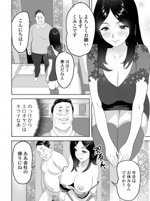 コミック刺激的 SQUIRT！！ Vol.34 [DL版]_052