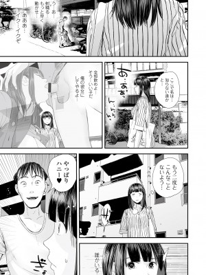 コミック刺激的 SQUIRT！！ Vol.34 [DL版]_015