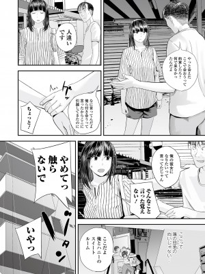 コミック刺激的 SQUIRT！！ Vol.34 [DL版]_016
