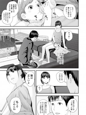 コミック刺激的 SQUIRT！！ Vol.34 [DL版]_009