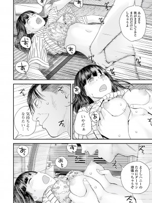 コミック刺激的 SQUIRT！！ Vol.34 [DL版]_020