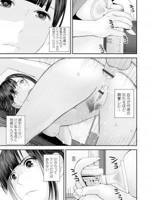 コミック刺激的 SQUIRT！！ Vol.34 [DL版]_005