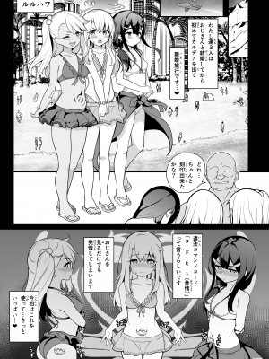 (C100) [乱視と君と。 (santa)] 魔法少女催眠パコパコーズ総集編 (Fate／Grand Order、Fate／kaleid liner プリズマ☆イリヤ) [DL版]_108