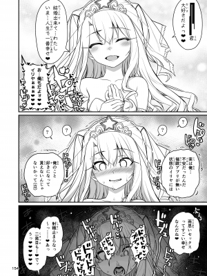 (C100) [乱視と君と。 (santa)] 魔法少女催眠パコパコーズ総集編 (Fate／Grand Order、Fate／kaleid liner プリズマ☆イリヤ) [DL版]_155