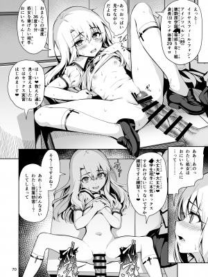 (C100) [乱視と君と。 (santa)] 魔法少女催眠パコパコーズ総集編 (Fate／Grand Order、Fate／kaleid liner プリズマ☆イリヤ) [DL版]_071
