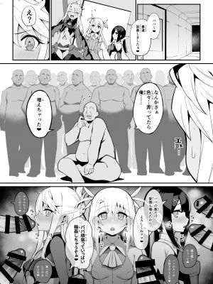 (C100) [乱視と君と。 (santa)] 魔法少女催眠パコパコーズ総集編 (Fate／Grand Order、Fate／kaleid liner プリズマ☆イリヤ) [DL版]_177