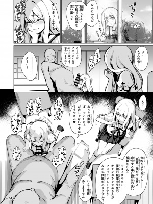 (C100) [乱視と君と。 (santa)] 魔法少女催眠パコパコーズ総集編 (Fate／Grand Order、Fate／kaleid liner プリズマ☆イリヤ) [DL版]_065