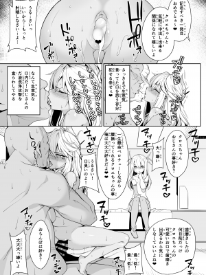 (C100) [乱視と君と。 (santa)] 魔法少女催眠パコパコーズ総集編 (Fate／Grand Order、Fate／kaleid liner プリズマ☆イリヤ) [DL版]_046