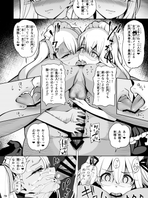 (C100) [乱視と君と。 (santa)] 魔法少女催眠パコパコーズ総集編 (Fate／Grand Order、Fate／kaleid liner プリズマ☆イリヤ) [DL版]_079