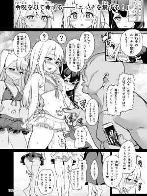 (C100) [乱視と君と。 (santa)] 魔法少女催眠パコパコーズ総集編 (Fate／Grand Order、Fate／kaleid liner プリズマ☆イリヤ) [DL版]_109