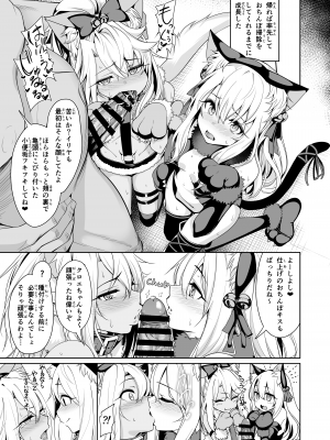 (C100) [乱視と君と。 (santa)] 魔法少女催眠パコパコーズ総集編 (Fate／Grand Order、Fate／kaleid liner プリズマ☆イリヤ) [DL版]_050