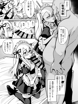 (C100) [乱視と君と。 (santa)] 魔法少女催眠パコパコーズ総集編 (Fate／Grand Order、Fate／kaleid liner プリズマ☆イリヤ) [DL版]_078
