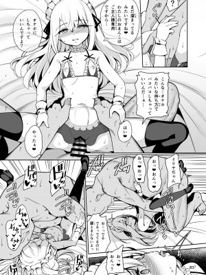 (C100) [乱視と君と。 (santa)] 魔法少女催眠パコパコーズ総集編 (Fate／Grand Order、Fate／kaleid liner プリズマ☆イリヤ) [DL版]_084
