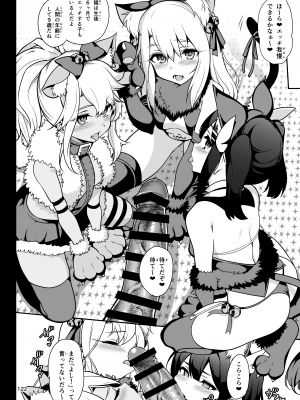 (C100) [乱視と君と。 (santa)] 魔法少女催眠パコパコーズ総集編 (Fate／Grand Order、Fate／kaleid liner プリズマ☆イリヤ) [DL版]_123