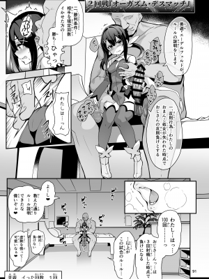 (C100) [乱視と君と。 (santa)] 魔法少女催眠パコパコーズ総集編 (Fate／Grand Order、Fate／kaleid liner プリズマ☆イリヤ) [DL版]_092