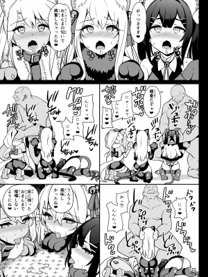 (C100) [乱視と君と。 (santa)] 魔法少女催眠パコパコーズ総集編 (Fate／Grand Order、Fate／kaleid liner プリズマ☆イリヤ) [DL版]_124