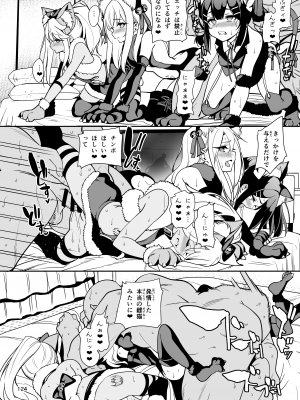 (C100) [乱視と君と。 (santa)] 魔法少女催眠パコパコーズ総集編 (Fate／Grand Order、Fate／kaleid liner プリズマ☆イリヤ) [DL版]_125