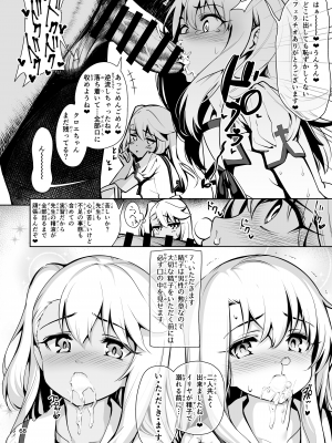 (C100) [乱視と君と。 (santa)] 魔法少女催眠パコパコーズ総集編 (Fate／Grand Order、Fate／kaleid liner プリズマ☆イリヤ) [DL版]_069