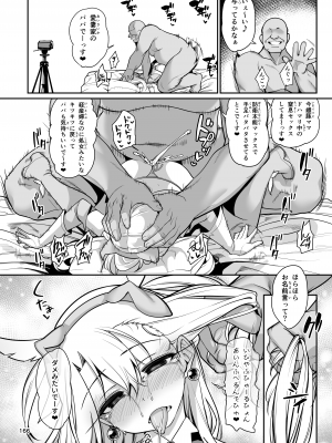 (C100) [乱視と君と。 (santa)] 魔法少女催眠パコパコーズ総集編 (Fate／Grand Order、Fate／kaleid liner プリズマ☆イリヤ) [DL版]_167