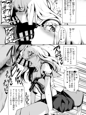 (C100) [乱視と君と。 (santa)] 魔法少女催眠パコパコーズ総集編 (Fate／Grand Order、Fate／kaleid liner プリズマ☆イリヤ) [DL版]_068