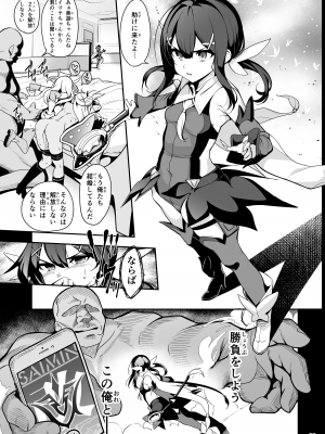 (C100) [乱視と君と。 (santa)] 魔法少女催眠パコパコーズ総集編 (Fate／Grand Order、Fate／kaleid liner プリズマ☆イリヤ) [DL版]_090