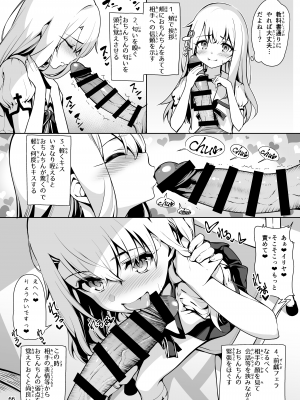 (C100) [乱視と君と。 (santa)] 魔法少女催眠パコパコーズ総集編 (Fate／Grand Order、Fate／kaleid liner プリズマ☆イリヤ) [DL版]_067
