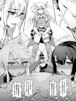 (C100) [乱視と君と。 (santa)] 魔法少女催眠パコパコーズ総集編 (Fate／Grand Order、Fate／kaleid liner プリズマ☆イリヤ) [DL版]_187