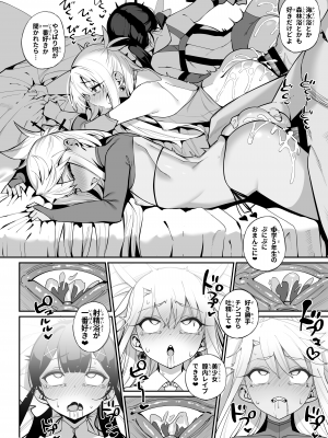 (C100) [乱視と君と。 (santa)] 魔法少女催眠パコパコーズ総集編 (Fate／Grand Order、Fate／kaleid liner プリズマ☆イリヤ) [DL版]_191