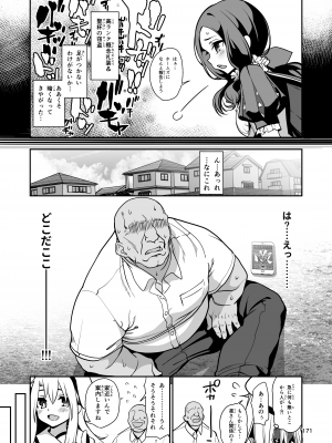 (C100) [乱視と君と。 (santa)] 魔法少女催眠パコパコーズ総集編 (Fate／Grand Order、Fate／kaleid liner プリズマ☆イリヤ) [DL版]_172