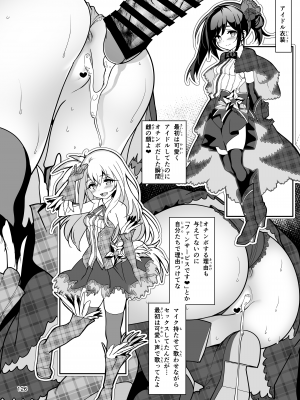 (C100) [乱視と君と。 (santa)] 魔法少女催眠パコパコーズ総集編 (Fate／Grand Order、Fate／kaleid liner プリズマ☆イリヤ) [DL版]_127