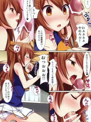 (C83) [ぽこぺん本舗  (しかとみよ)] モリサマーとも恋がしたい! (中二病でも恋がしたい!)_05