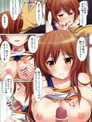 (C83) [ぽこぺん本舗  (しかとみよ)] モリサマーとも恋がしたい! (中二病でも恋がしたい!)_06