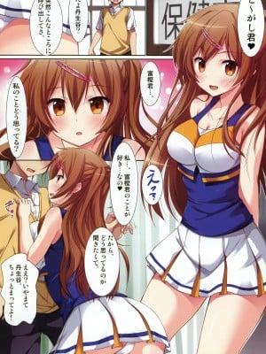 (C83) [ぽこぺん本舗  (しかとみよ)] モリサマーとも恋がしたい! (中二病でも恋がしたい!)_03