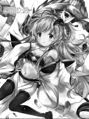 (サンクリ2017 Winter) [Oracle Eggs (すいひ)] ぬくもりリリィ (グランブルーファンタジー) [changl个人汉化]_11