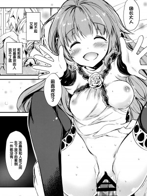 (サンクリ2017 Winter) [Oracle Eggs (すいひ)] ぬくもりリリィ (グランブルーファンタジー) [changl个人汉化]_07