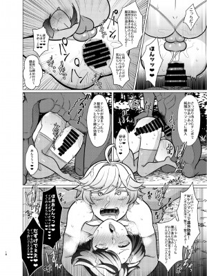 [媒鳥デコ] ホントにあった!？催眠聖遺物_17