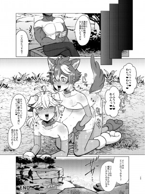 [媒鳥デコ] ホントにあった!？催眠聖遺物_28