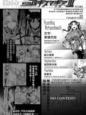 [エレクトさわる] 雷光神姫アイギスマギアIII ―PANDRA saga 3rd ignition― [不咕鸟汉化组] [DL版]_006