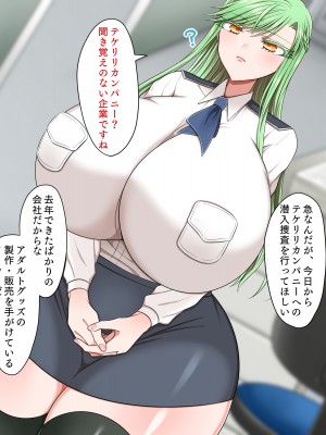 [よっぷ]   冒涜的交尾2_002