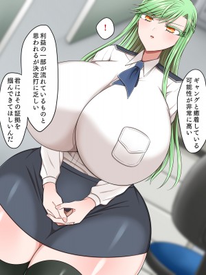 [よっぷ]   冒涜的交尾2_004