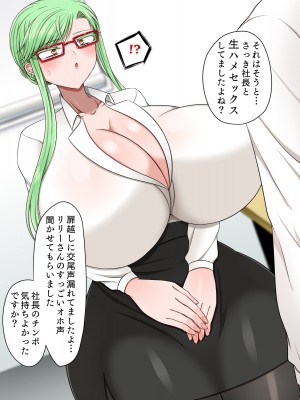 [よっぷ]   冒涜的交尾2_026