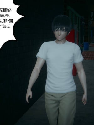 妻心如刀 11-14（完）_002